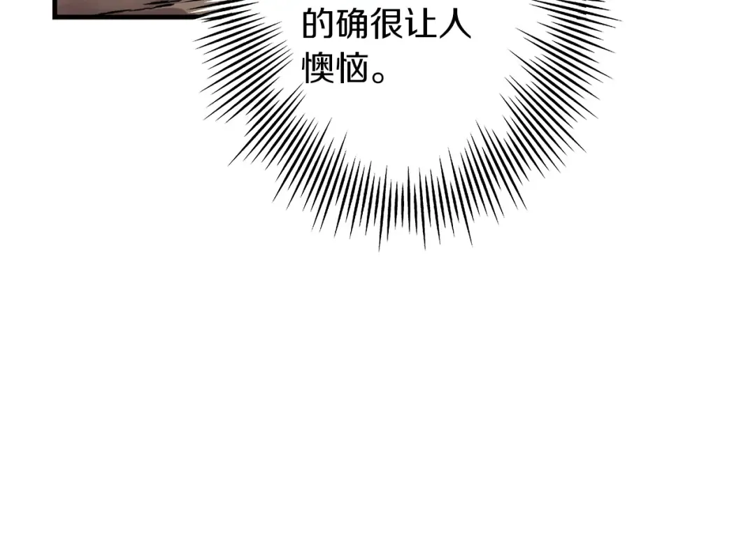 第4话 自告奋勇 第17页