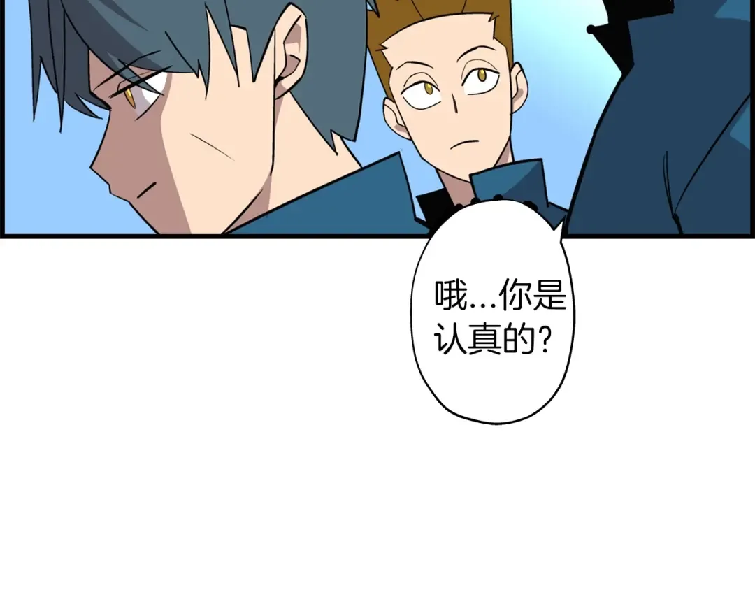 第4话 自告奋勇 第19页