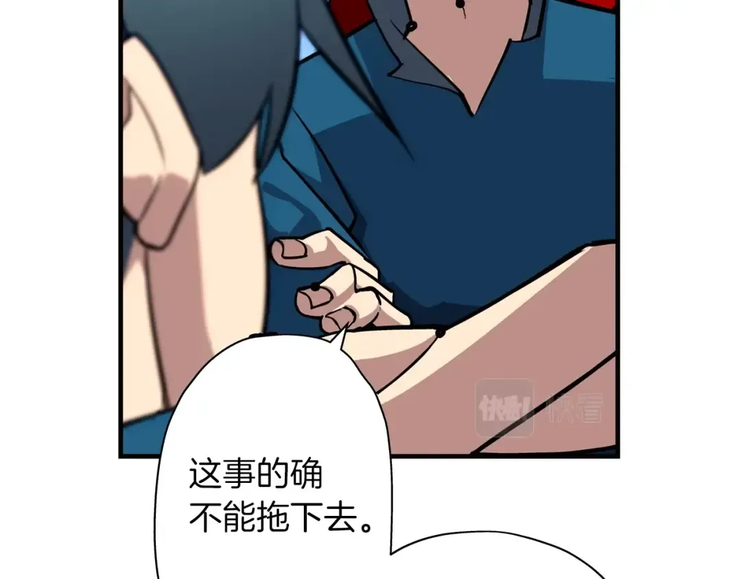 第4话 自告奋勇 第21页