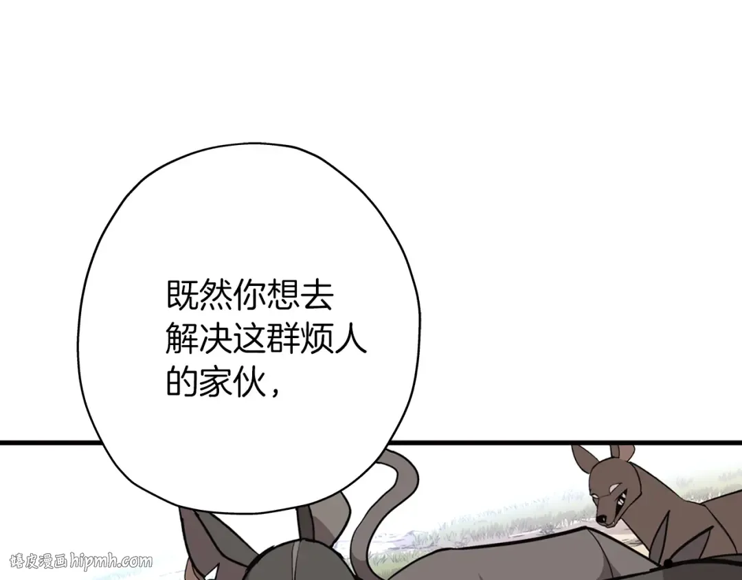 第4话 自告奋勇 第24页