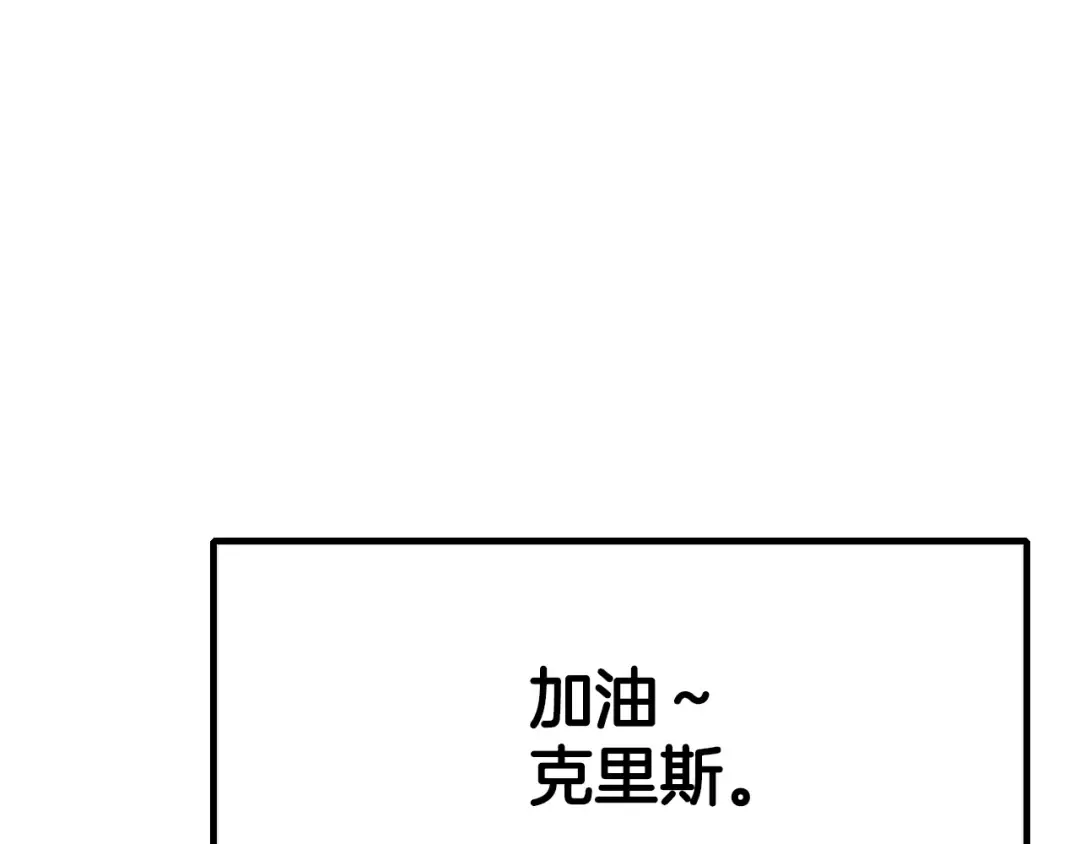 第4话 自告奋勇 第26页