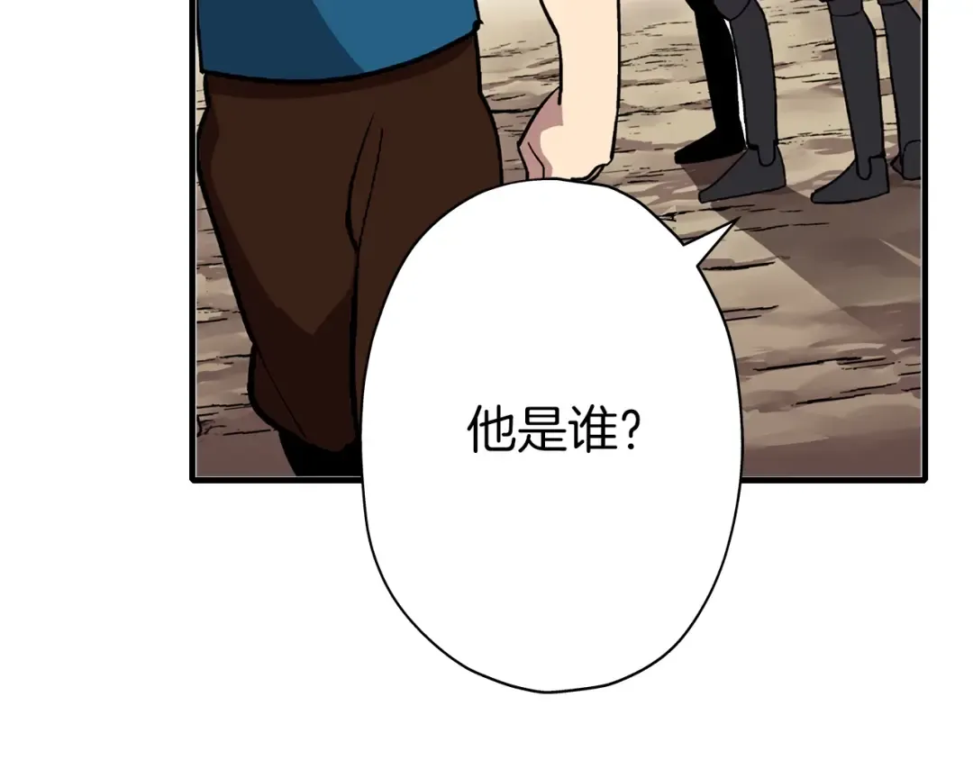 第4话 自告奋勇 第28页