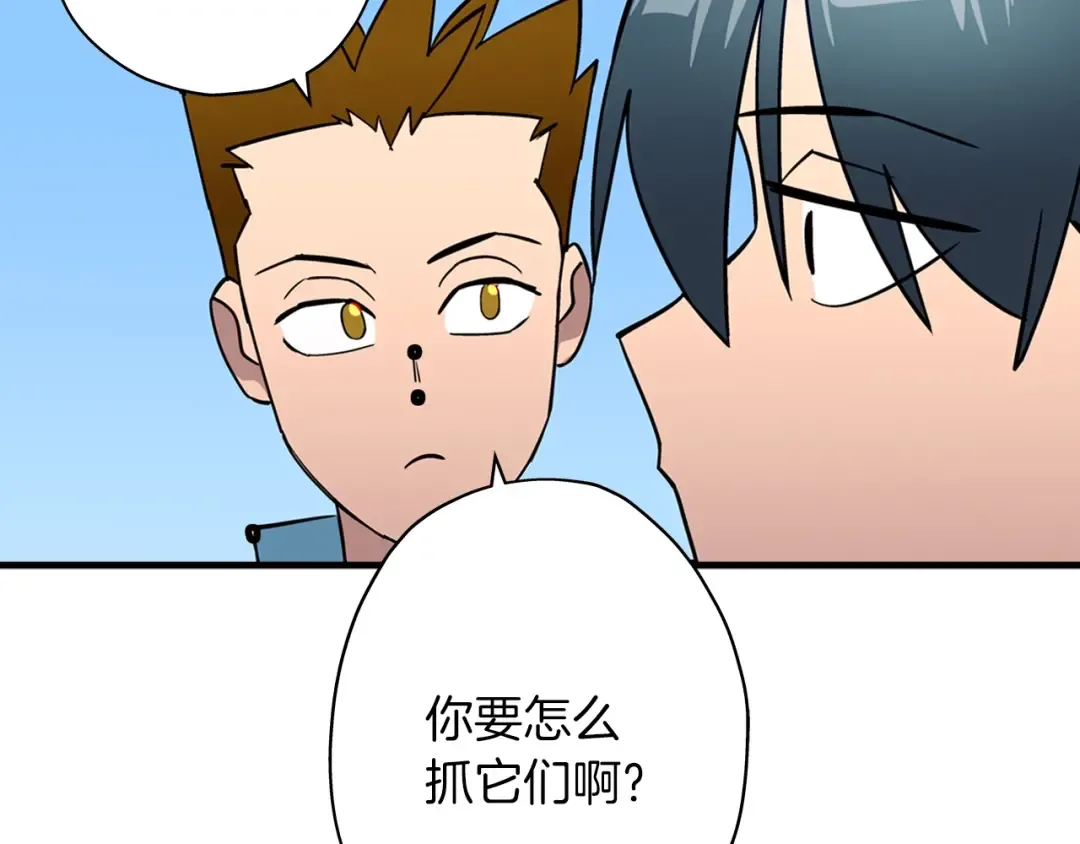第4话 自告奋勇 第33页