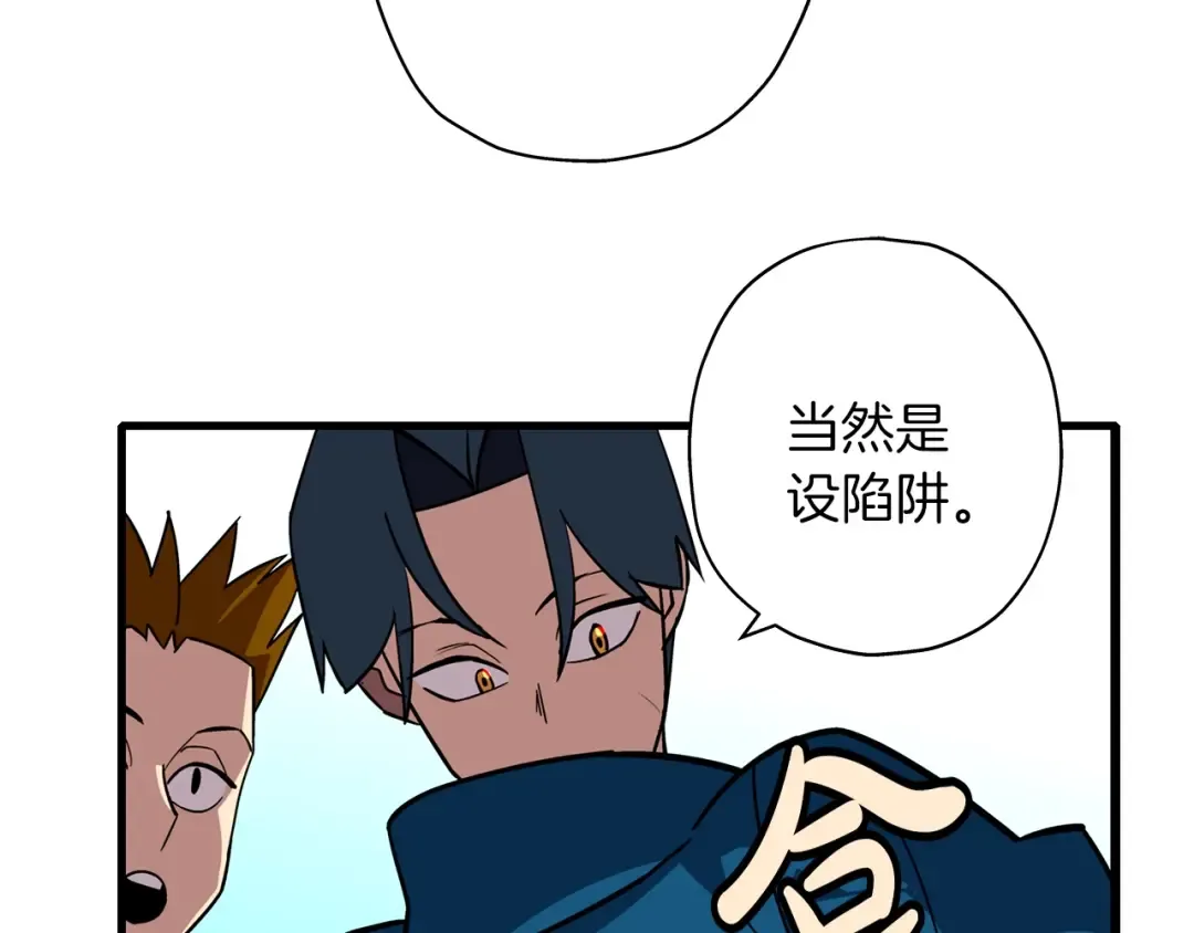 第4话 自告奋勇 第34页