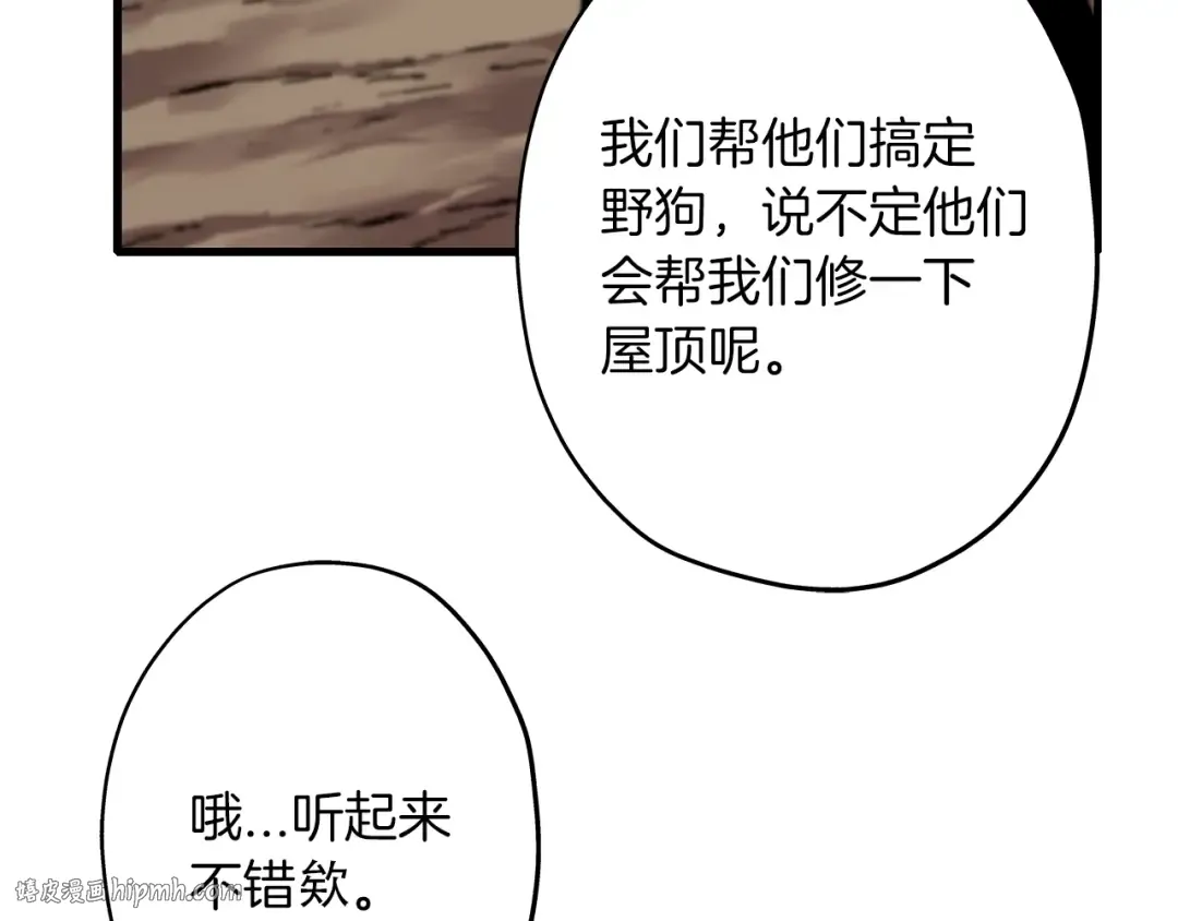 第4话 自告奋勇 第48页