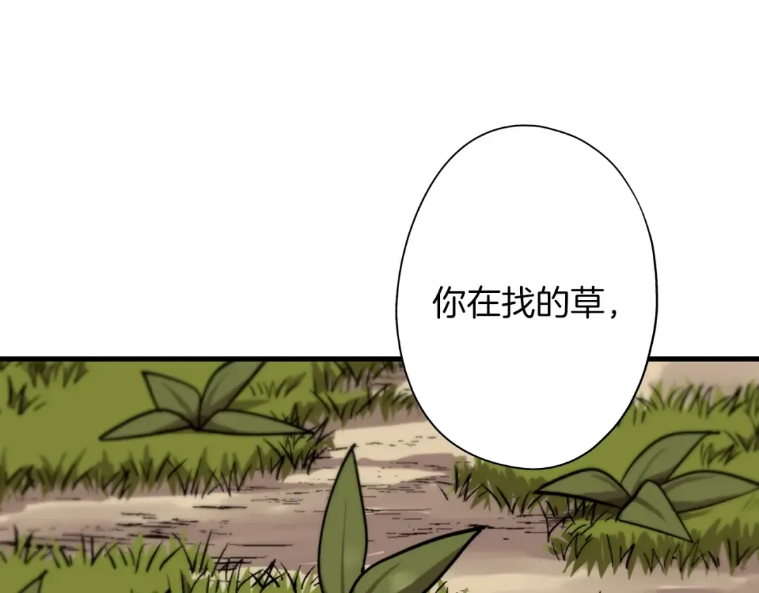 第4话 自告奋勇 第53页
