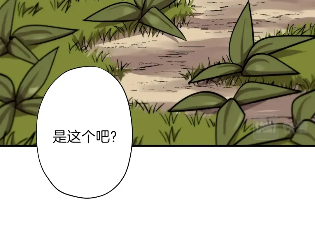 第4话 自告奋勇 第54页