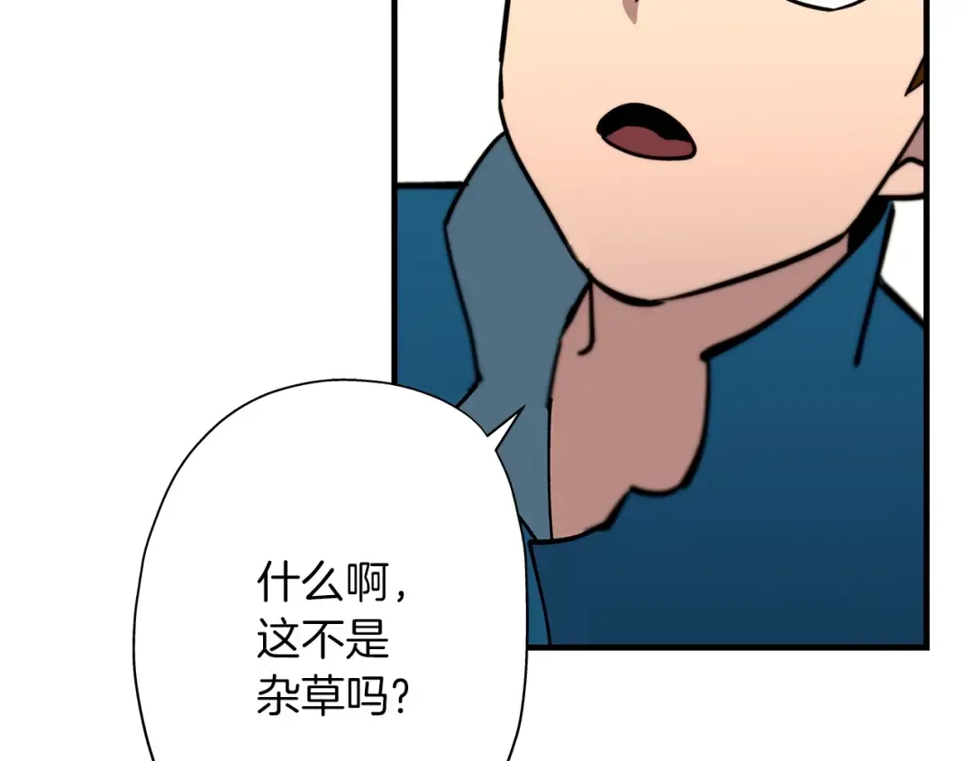 第4话 自告奋勇 第57页