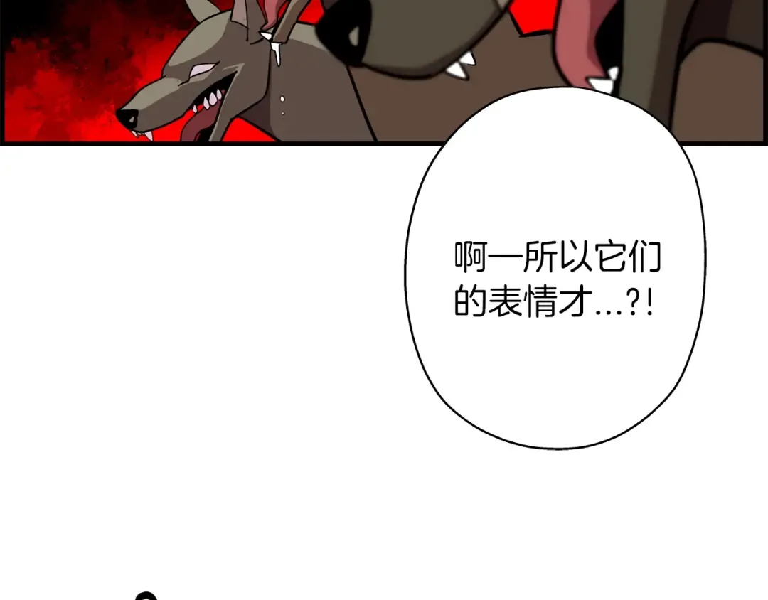 第4话 自告奋勇 第62页