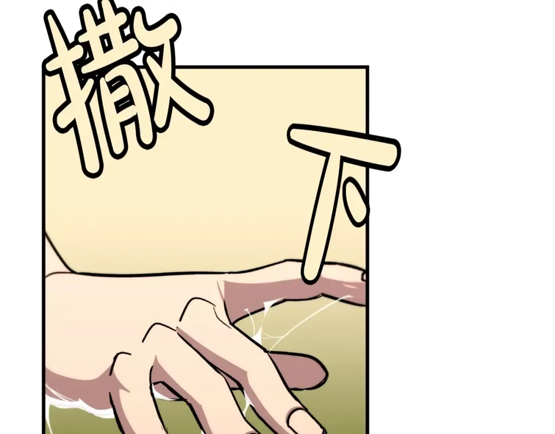 第4话 自告奋勇 第63页