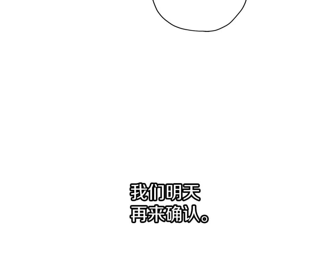 第4话 自告奋勇 第65页
