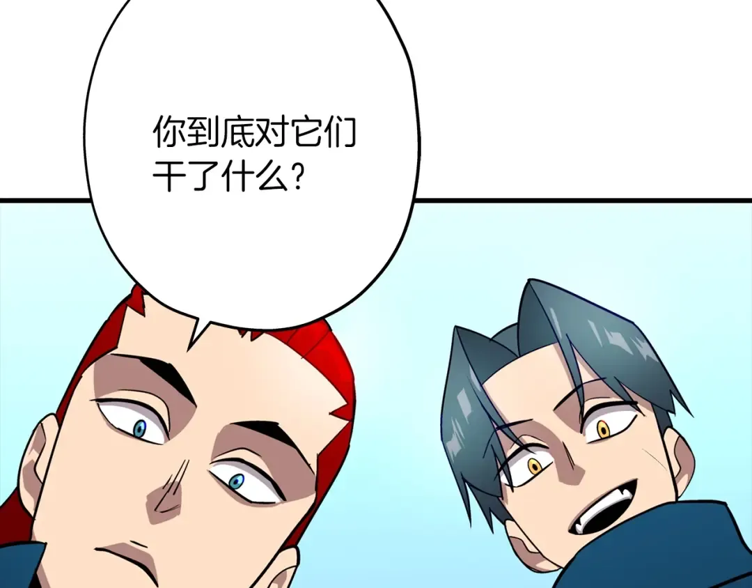 第4话 自告奋勇 第71页
