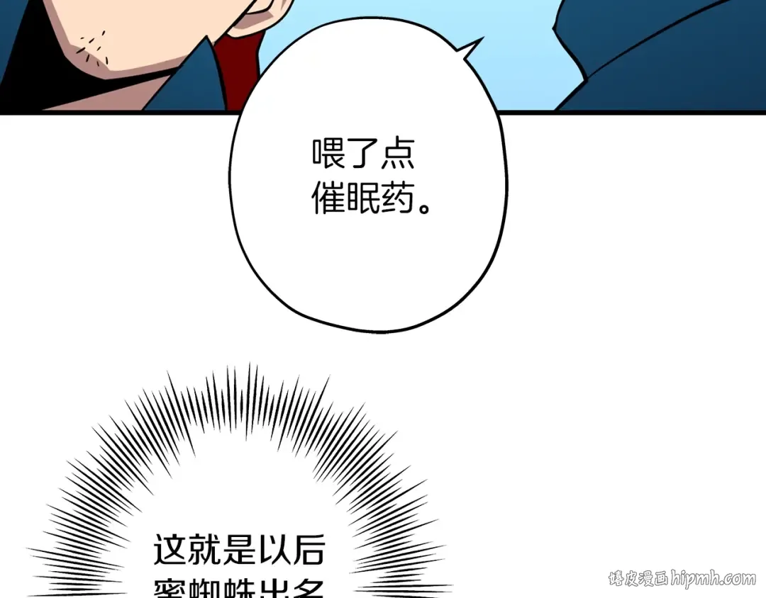 第4话 自告奋勇 第72页