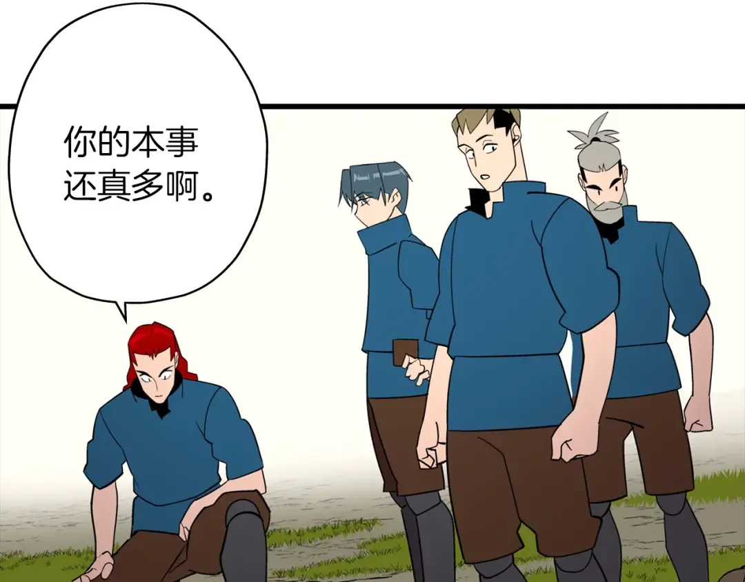 第4话 自告奋勇 第76页