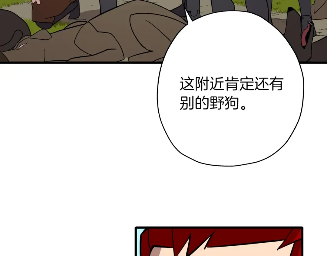 第4话 自告奋勇 第77页