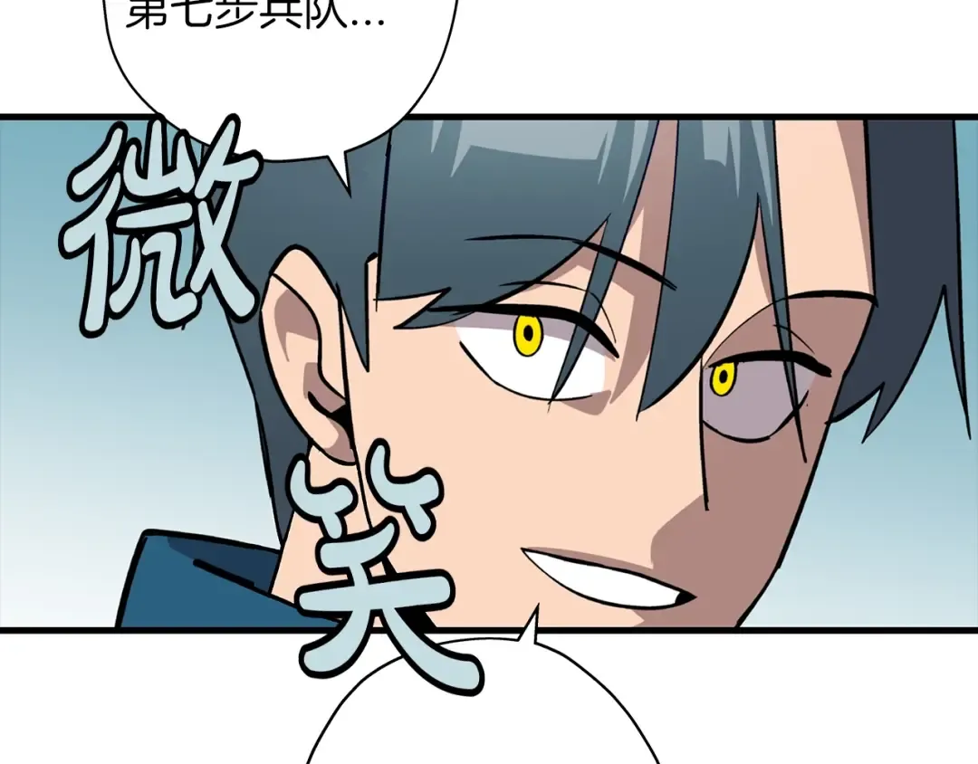 第4话 自告奋勇 第84页