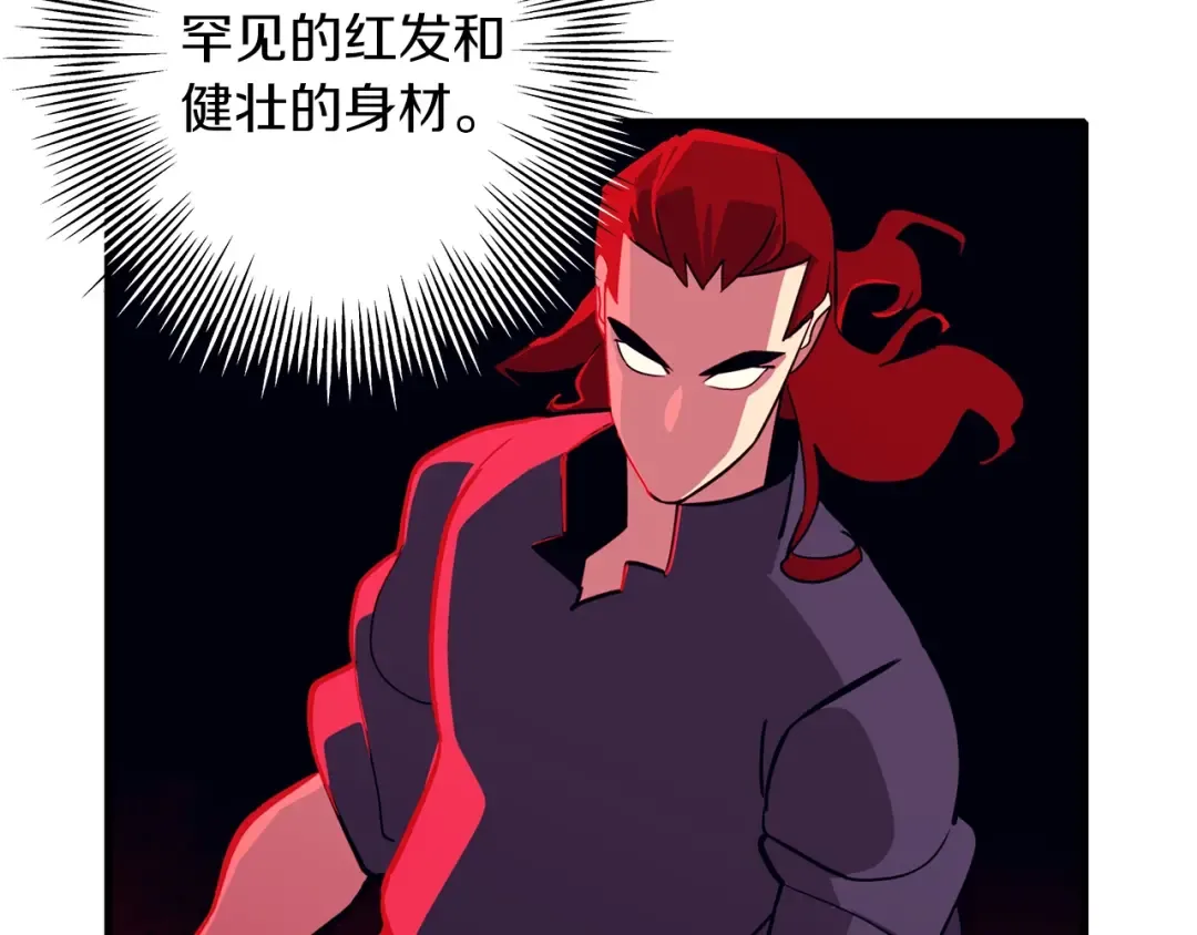 第4话 自告奋勇 第86页