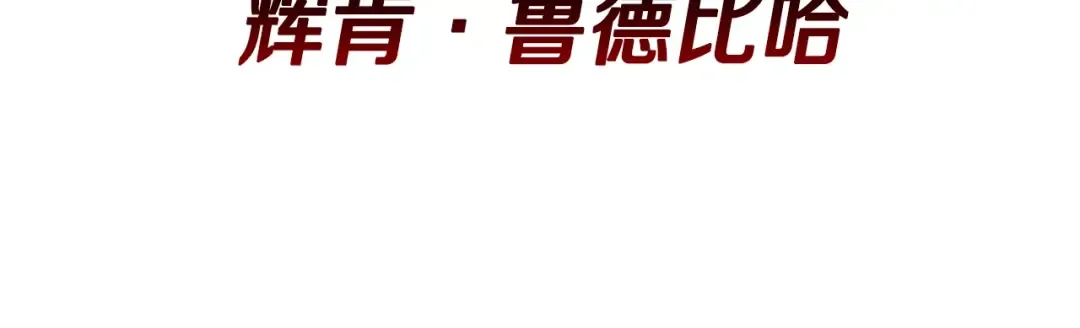 第4话 自告奋勇 第90页