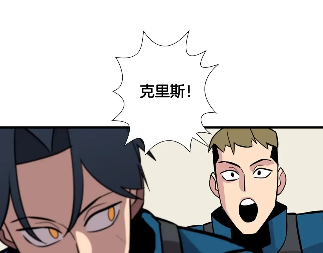 第4话 自告奋勇 第102页