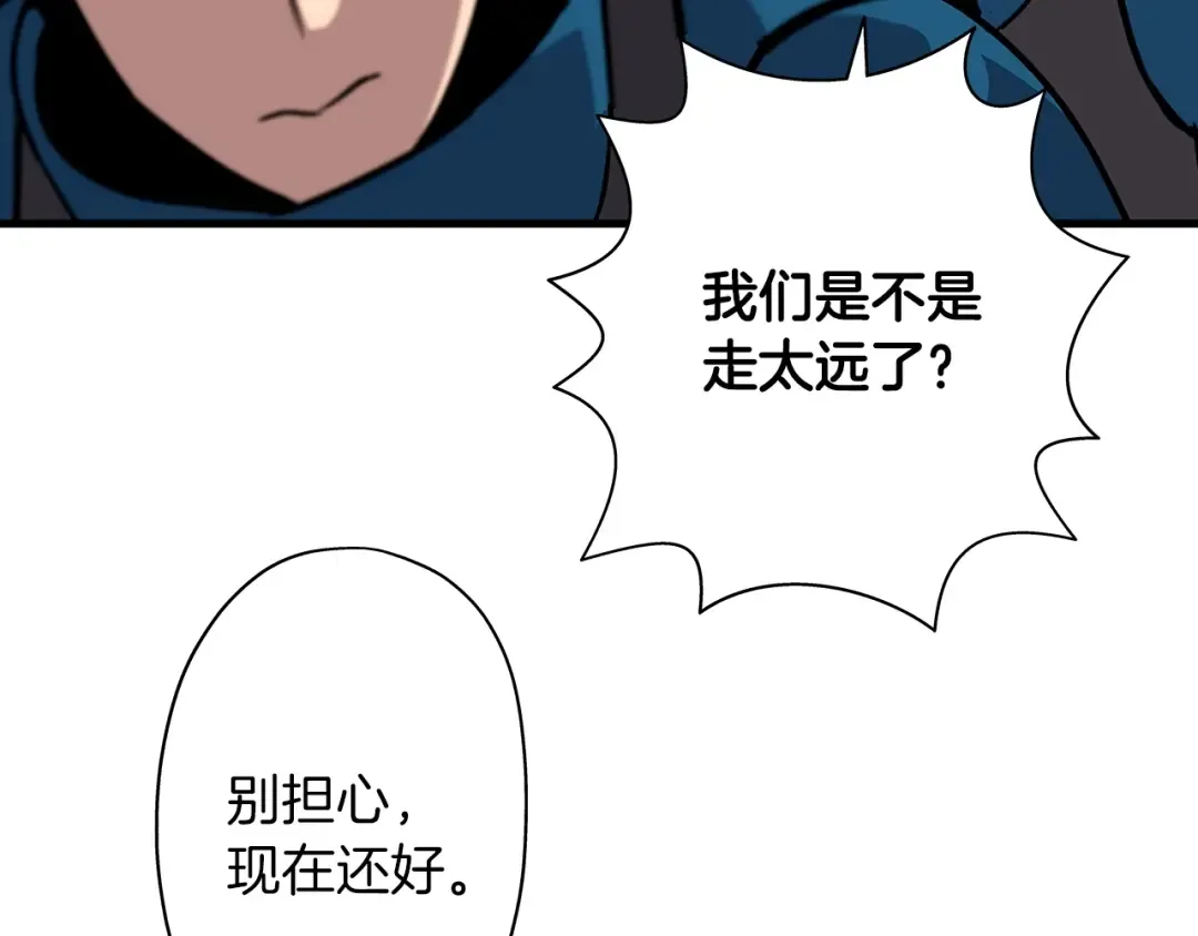第4话 自告奋勇 第103页