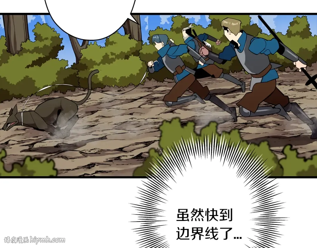 第4话 自告奋勇 第104页