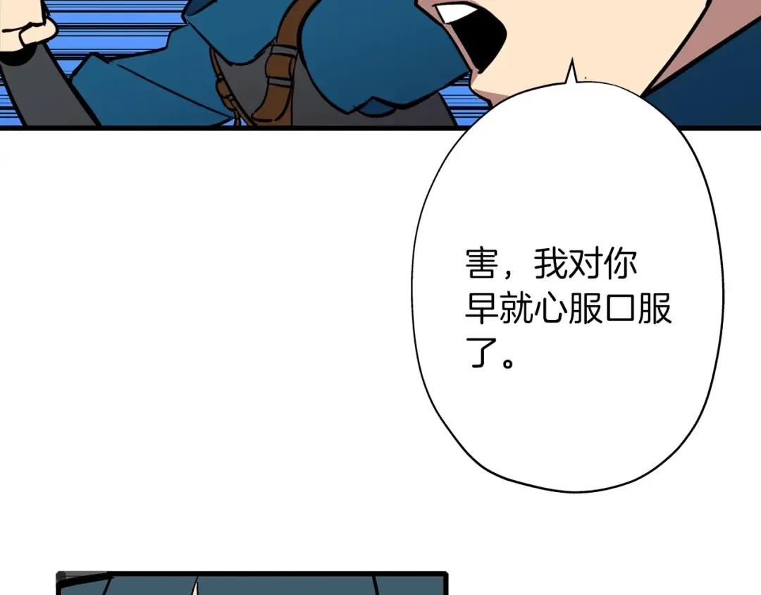 第4话 自告奋勇 第106页