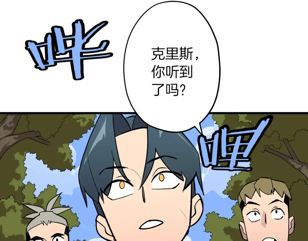 第4话 自告奋勇 第114页