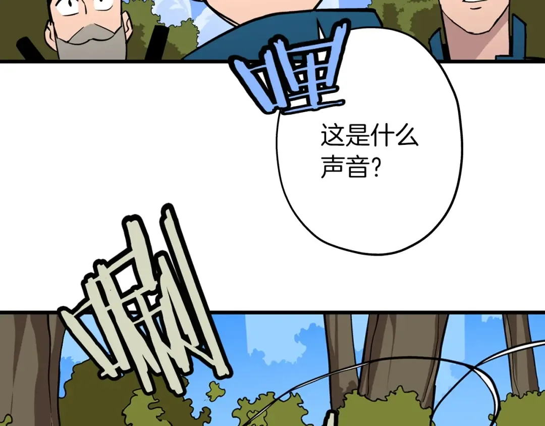 第4话 自告奋勇 第115页