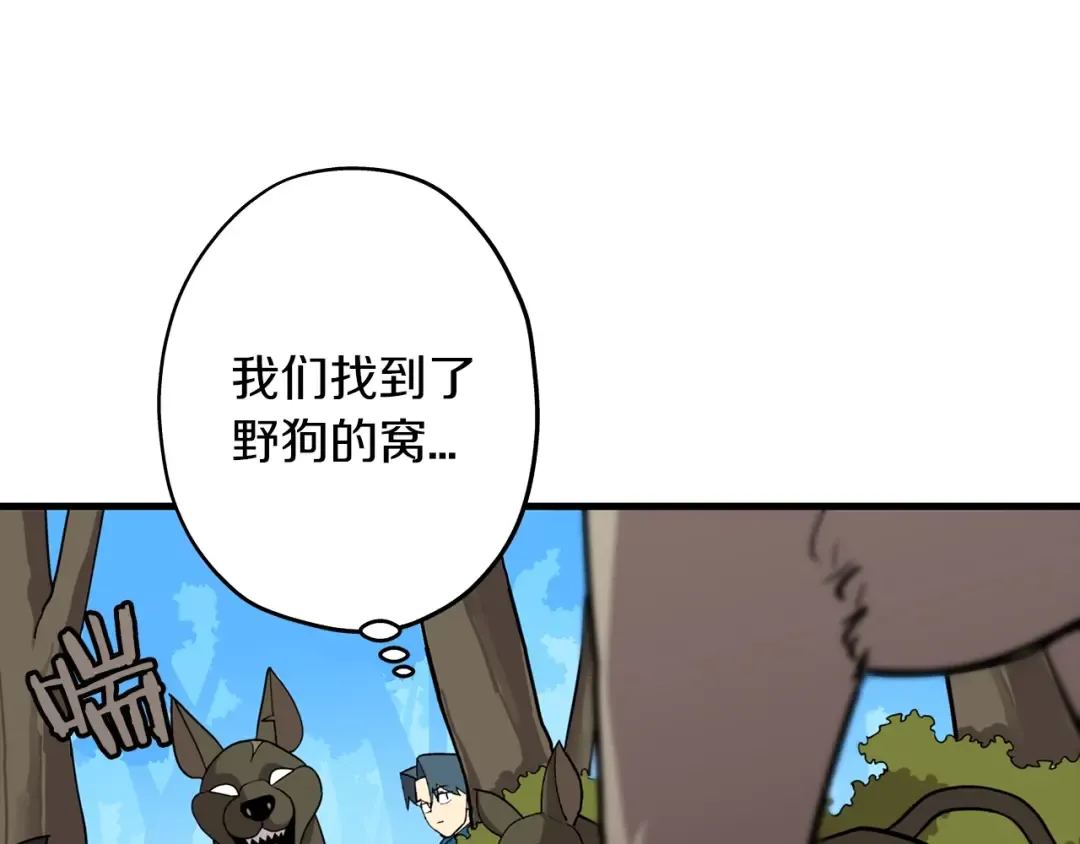 第4话 自告奋勇 第117页