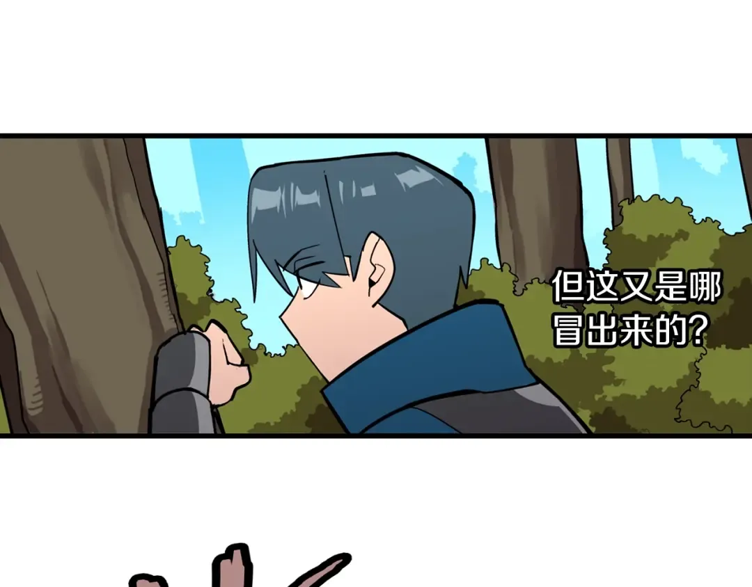 第4话 自告奋勇 第119页