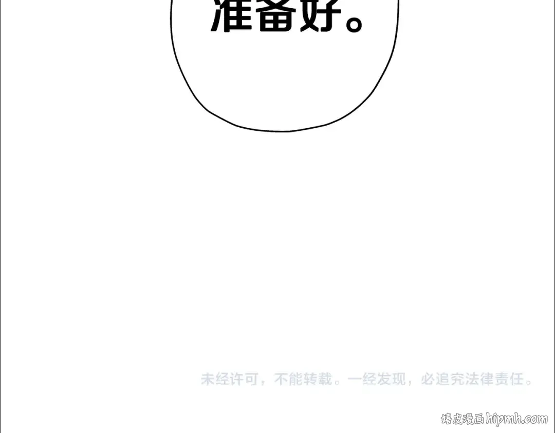 第4话 自告奋勇 第136页