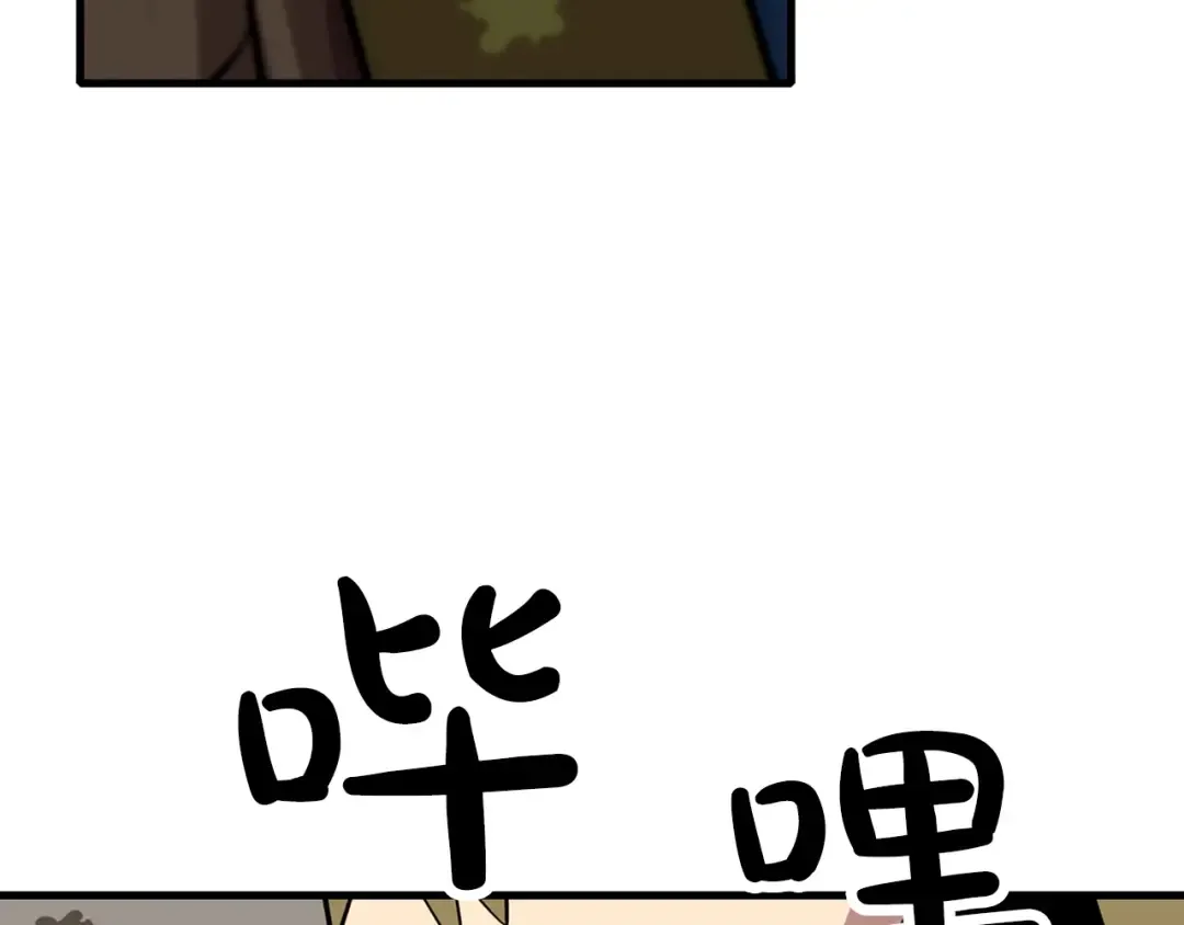 第5话 神兽到手 第3页