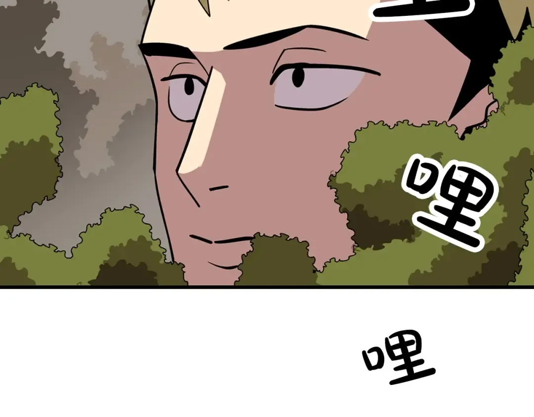第5话 神兽到手 第4页
