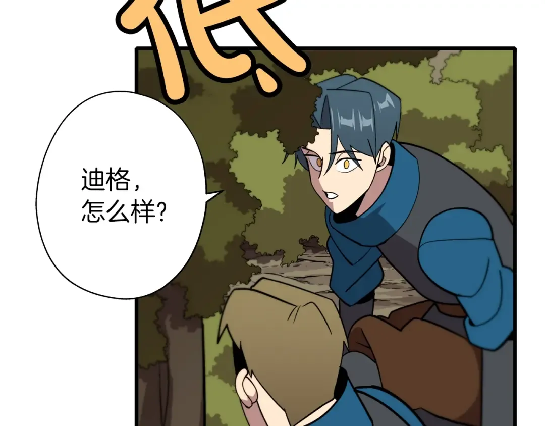 第5话 神兽到手 第7页