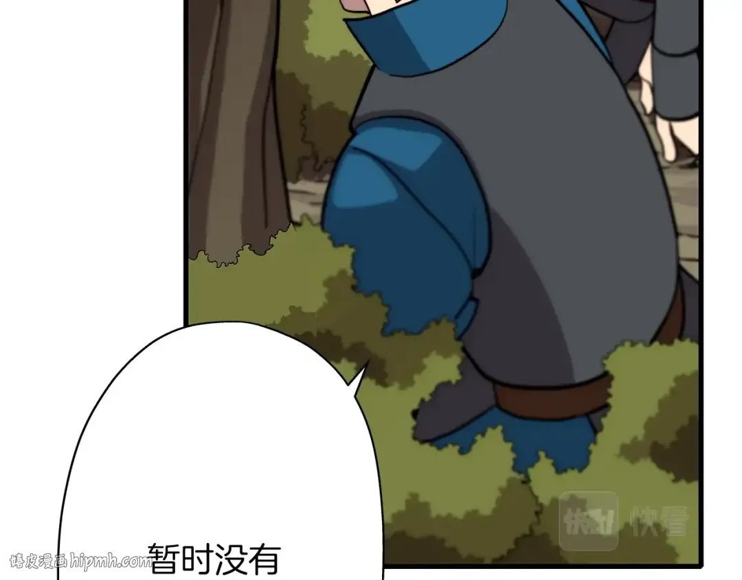 第5话 神兽到手 第8页