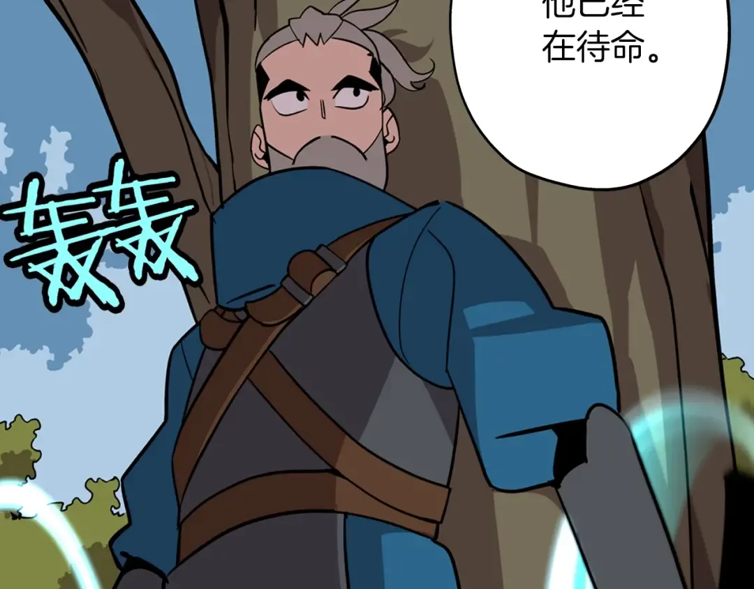 第5话 神兽到手 第10页