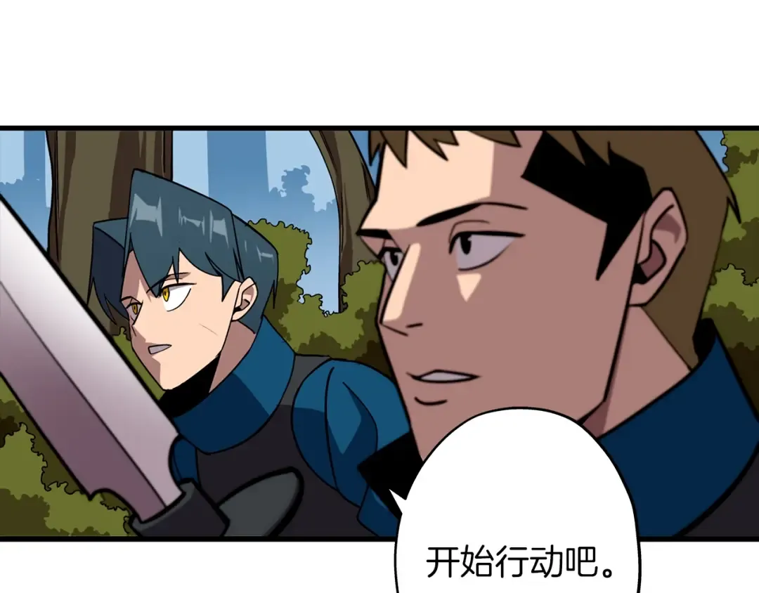 第5话 神兽到手 第12页