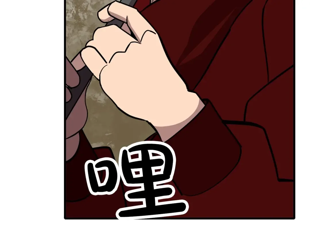 第5话 神兽到手 第18页