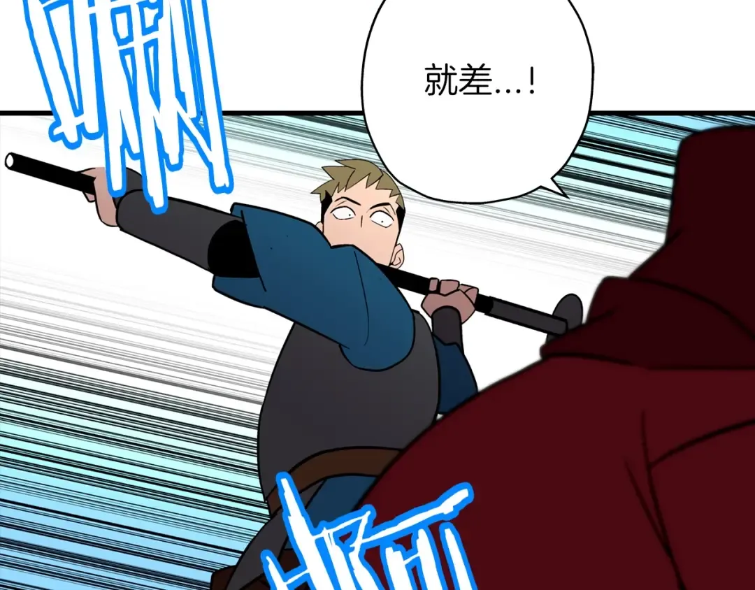 第5话 神兽到手 第21页
