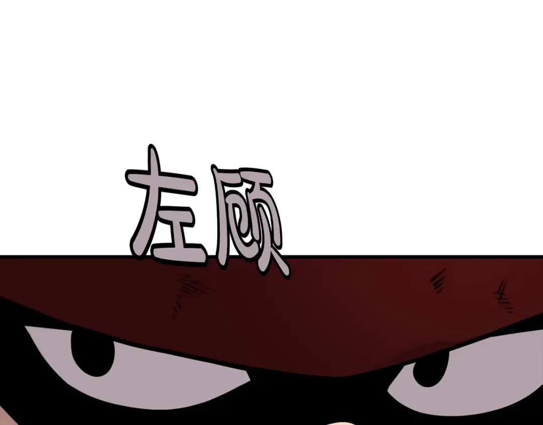 第5话 神兽到手 第34页