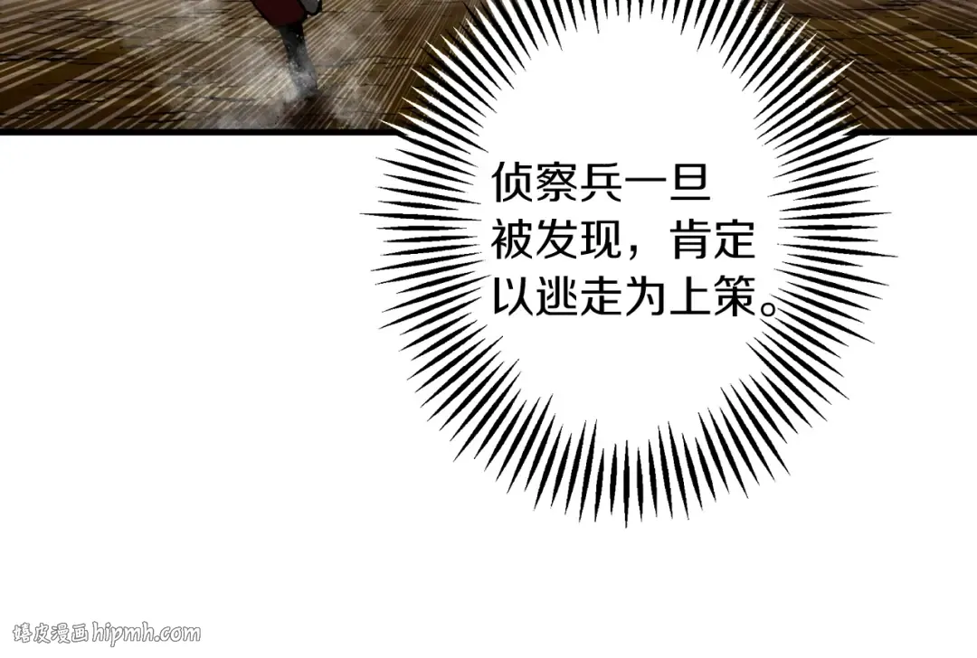 第5话 神兽到手 第48页