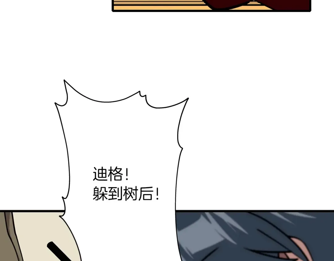 第5话 神兽到手 第54页