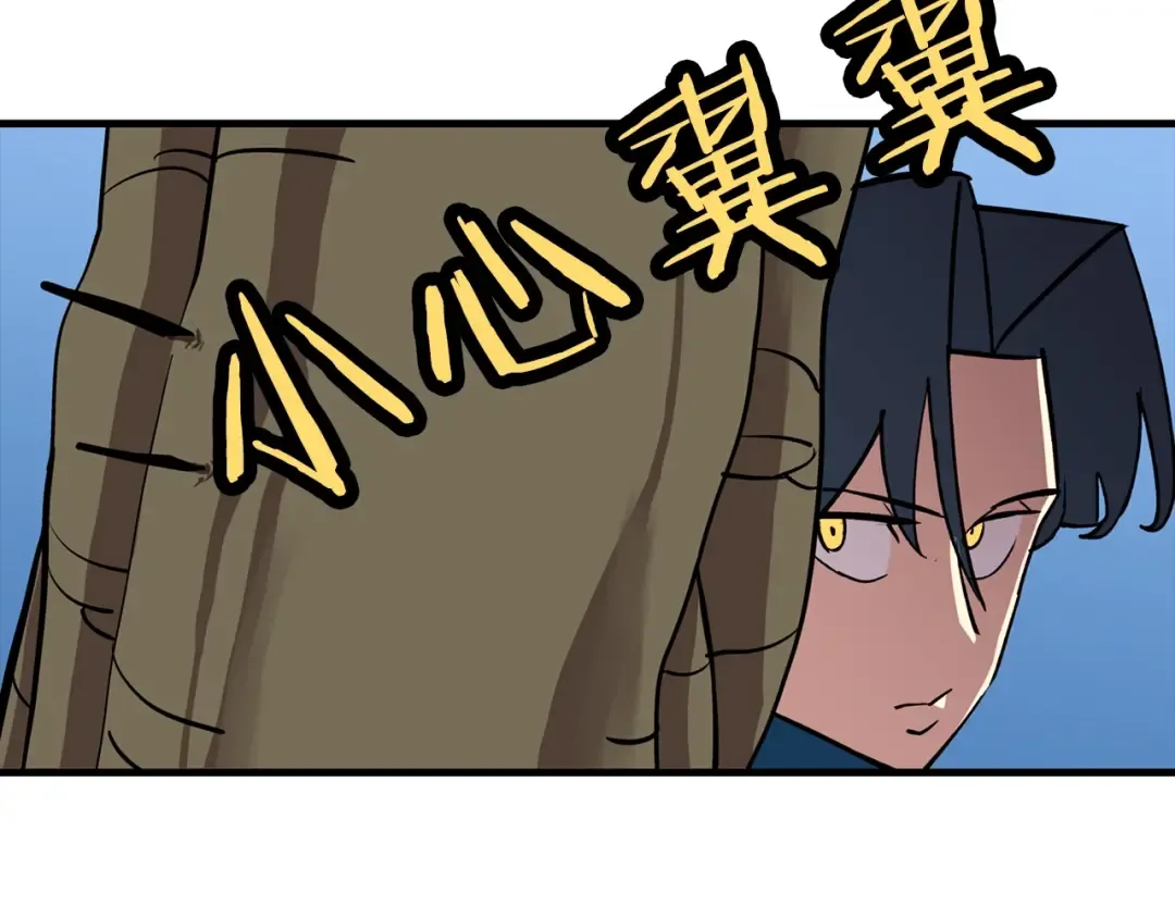 第5话 神兽到手 第61页