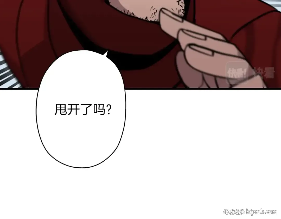 第5话 神兽到手 第72页