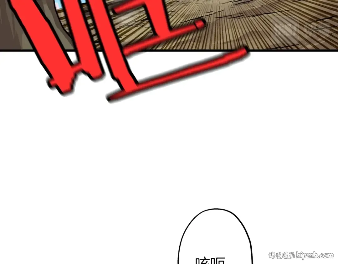 第5话 神兽到手 第88页