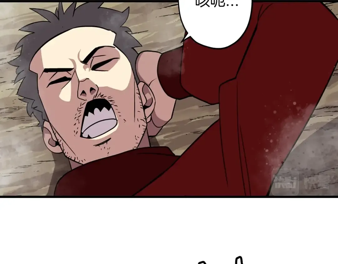 第5话 神兽到手 第89页