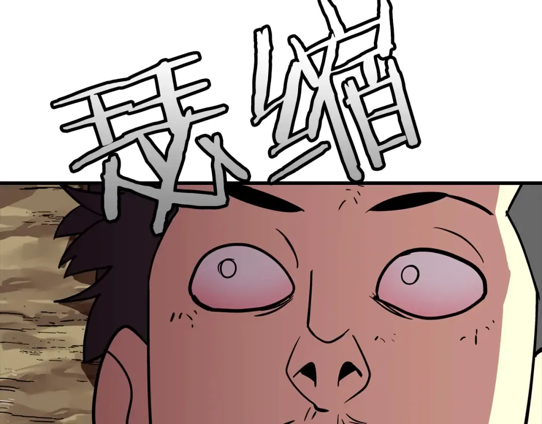 第5话 神兽到手 第90页