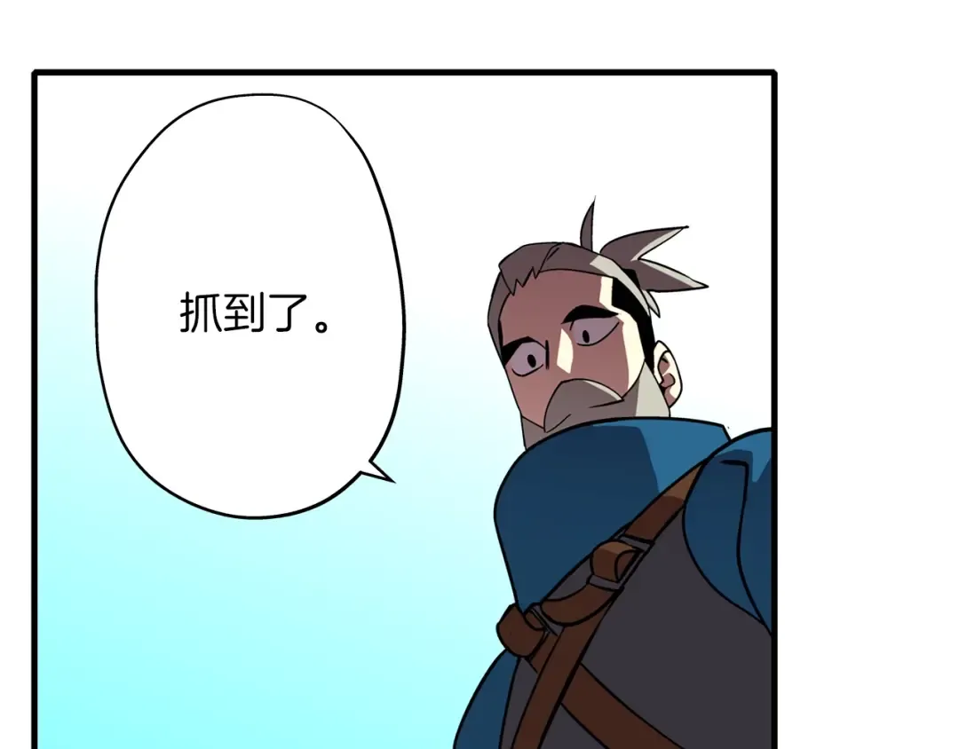 第5话 神兽到手 第92页