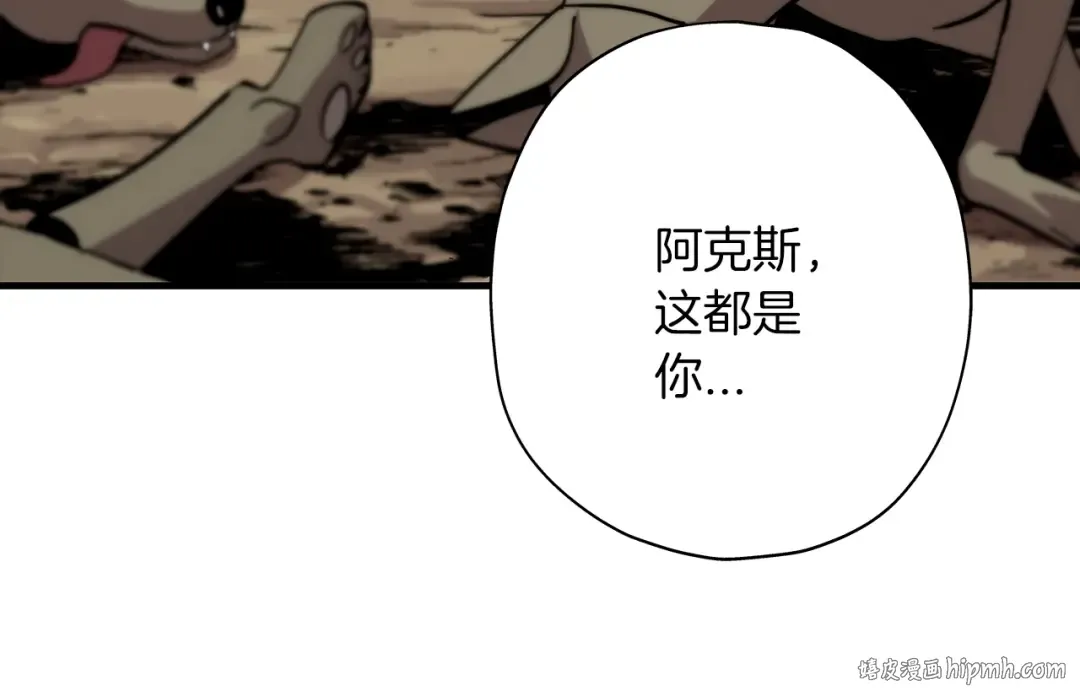 第5话 神兽到手 第120页