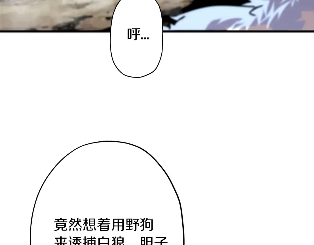第5话 神兽到手 第135页